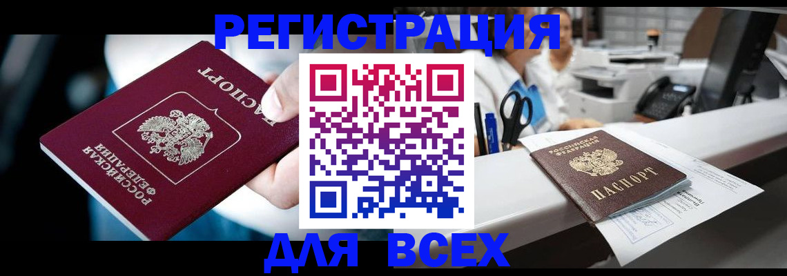 временная регистрация гарантия в Удачном