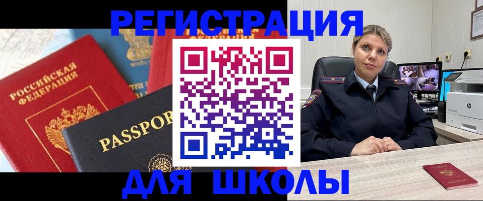 временная прописка в Удачном