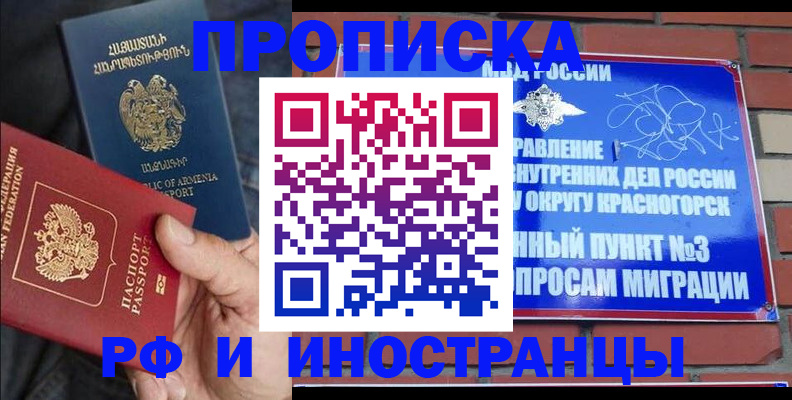 временная регистрация в Удачном