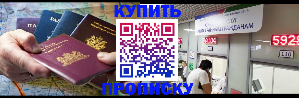 прописка гарантия в Удачном